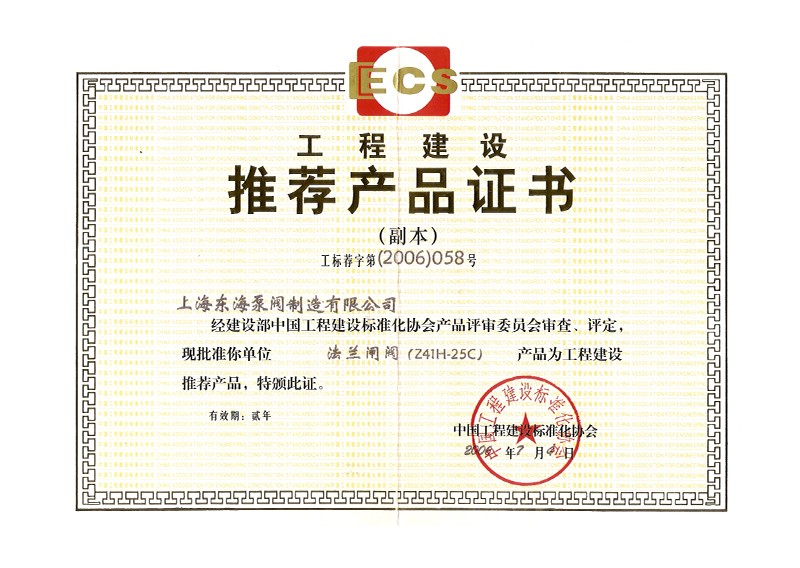 推荐半岛在线证书
