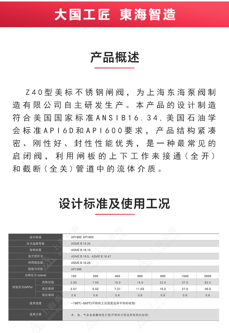 Z40型美标不锈钢闸阀_半岛在线概述.jpg