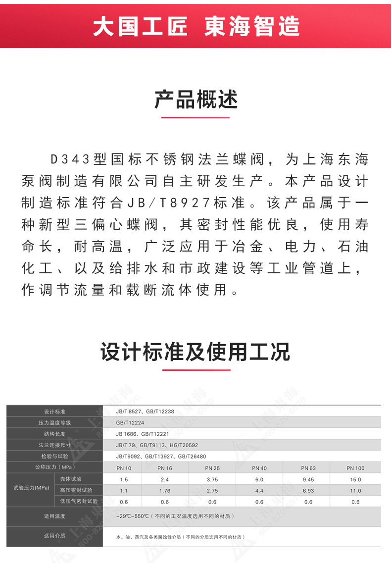 D343型国标三偏心法兰蝶阀_半岛在线概述.jpg