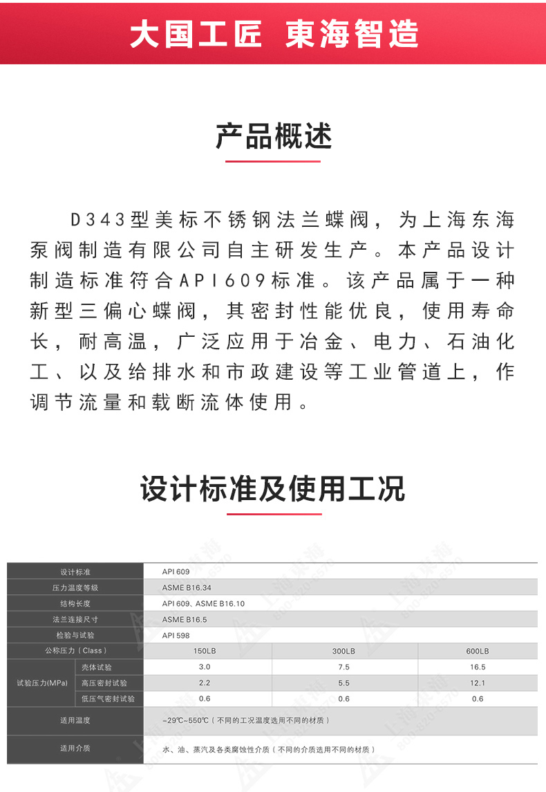 D343型美标三偏心法兰蝶阀_半岛在线概述.jpg