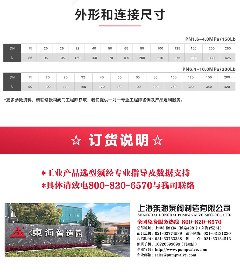 H42型国标立式止回阀_半岛在线外形尺寸.jpg