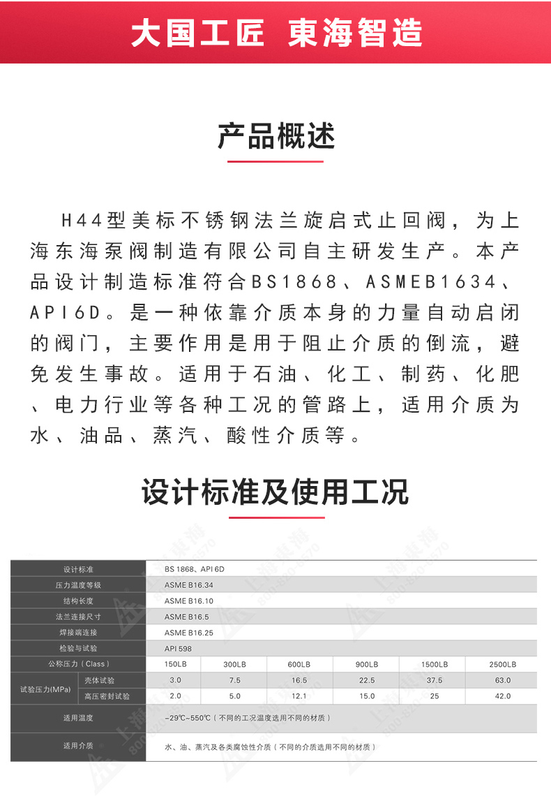 H44型美标旋启式止回阀_半岛在线概述.jpg