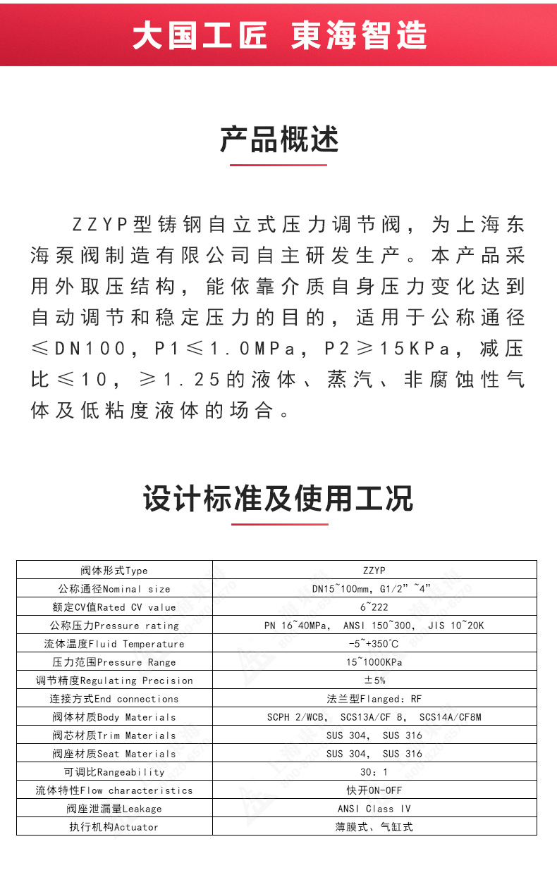 ZZYP型自立式压力调节阀_半岛在线概述.jpg