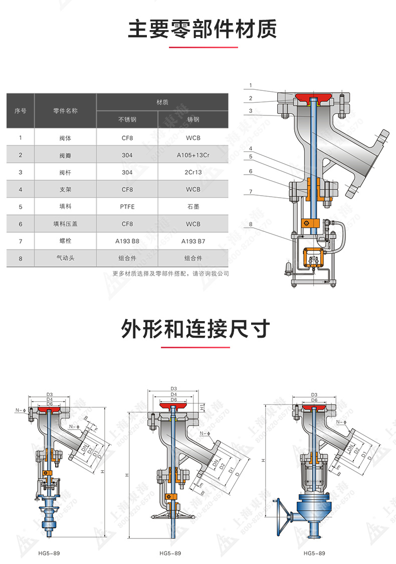 上展示放料阀_半岛在线结构图.jpg