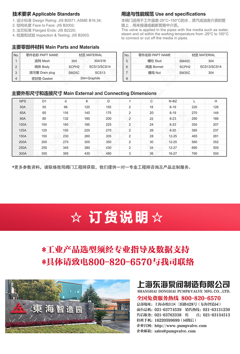JIS日标Y型过滤器10K_半岛在线外形尺寸.jpg