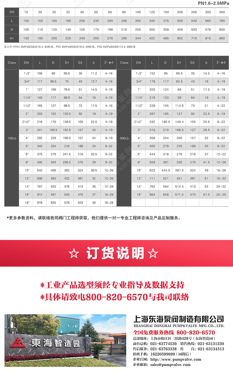 国标Y型过滤器_半岛在线外形尺寸.jpg