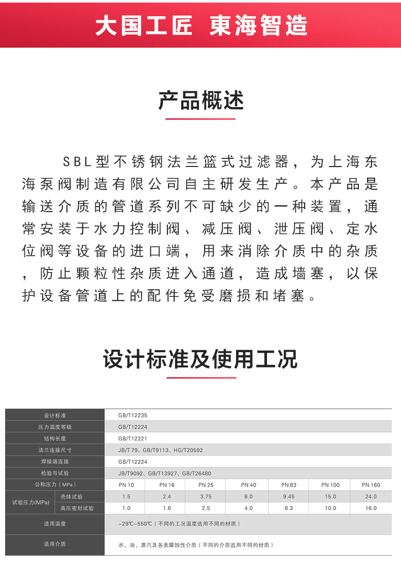 篮式过滤器_半岛在线概述.jpg