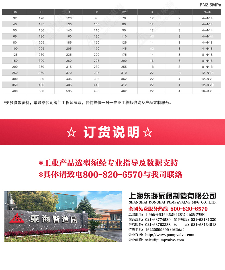 H42W型底阀_半岛在线外形尺寸.jpg