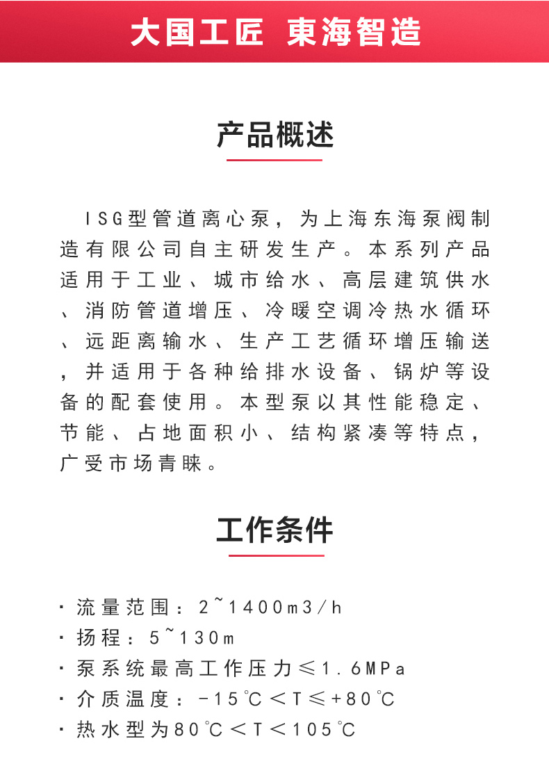 ISG型离心半岛在线(中国)_半岛在线概述.jpg