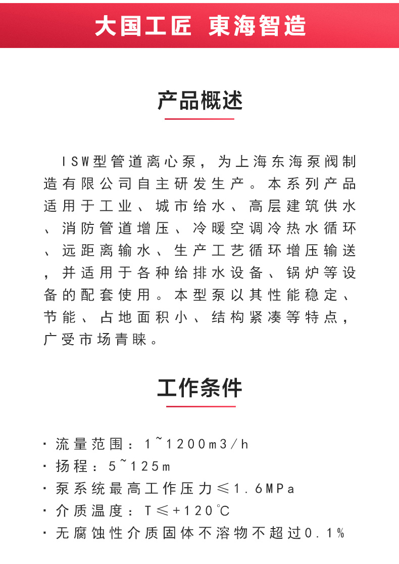 ISW型离心半岛在线(中国)_02.jpg
