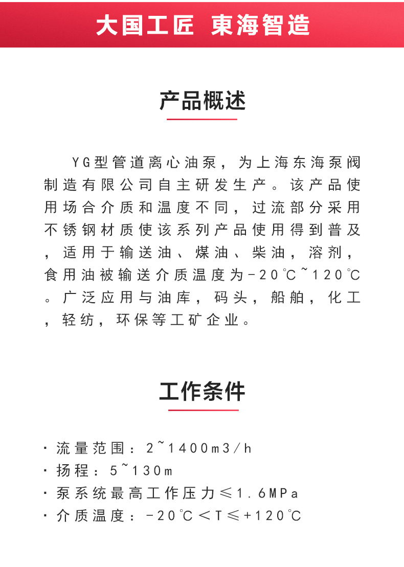 YG型油半岛在线(中国)_半岛在线概述.jpg