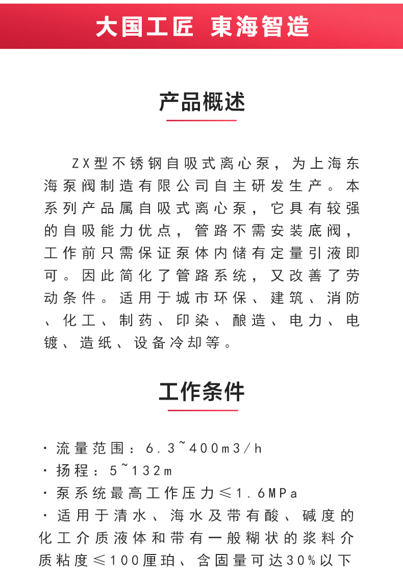 ZX型自吸半岛在线(中国)_半岛在线概述.jpg