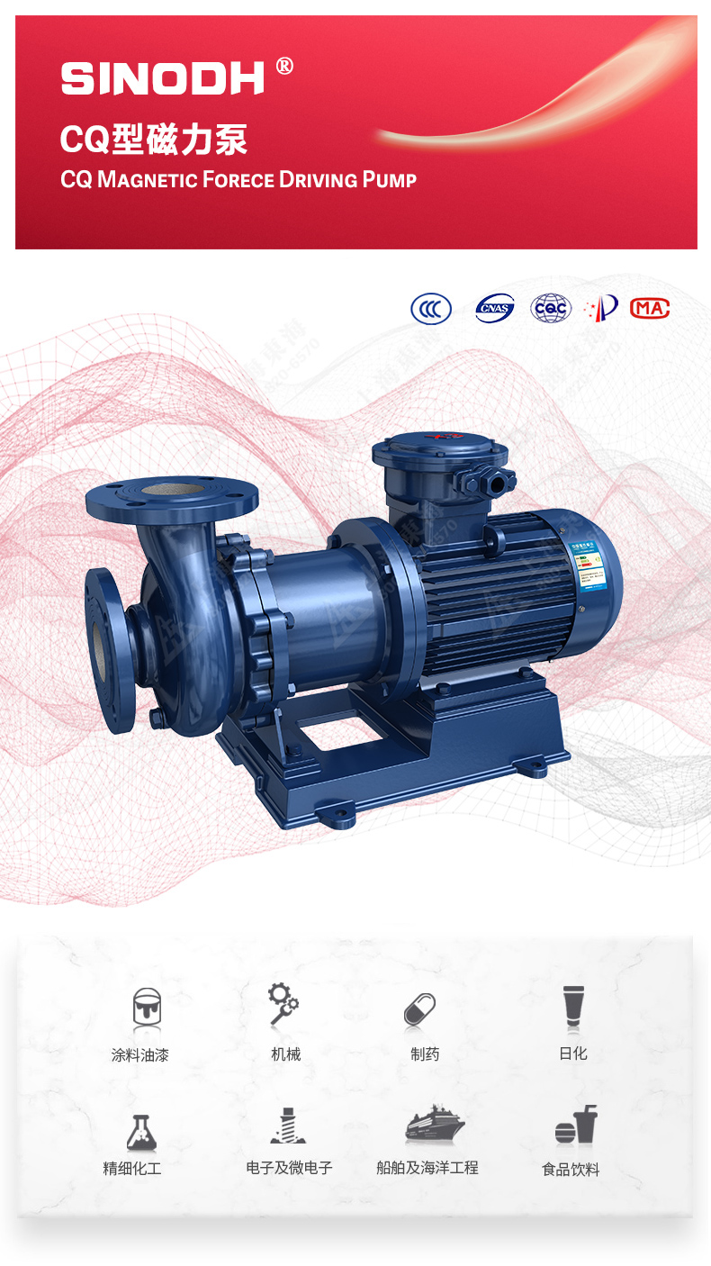 CQB型磁力半岛在线(中国)_半岛在线图片.jpg