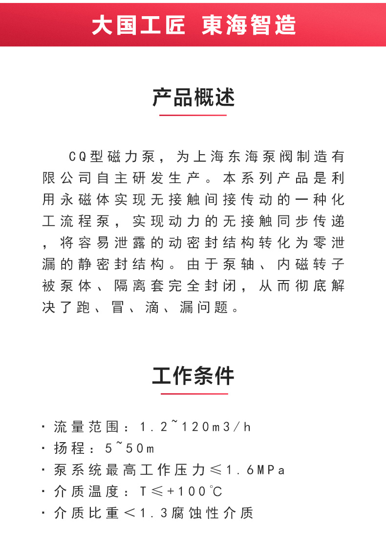 CQB型磁力半岛在线(中国)_半岛在线概述.jpg