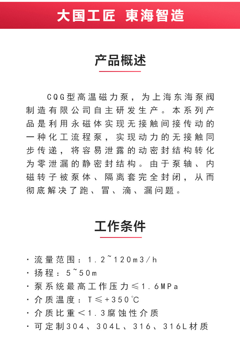 CQG型保温磁力半岛在线(中国)_半岛在线概述.jpg