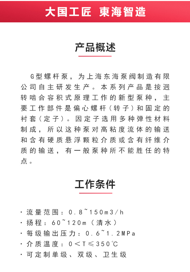G型螺杆半岛在线(中国)_半岛在线概述.jpg