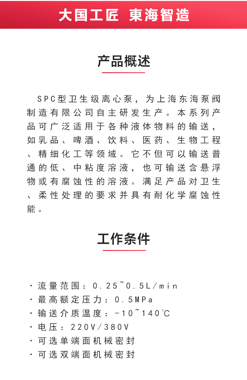 SPC型卫生级离心半岛在线(中国)_半岛在线概述.jpg