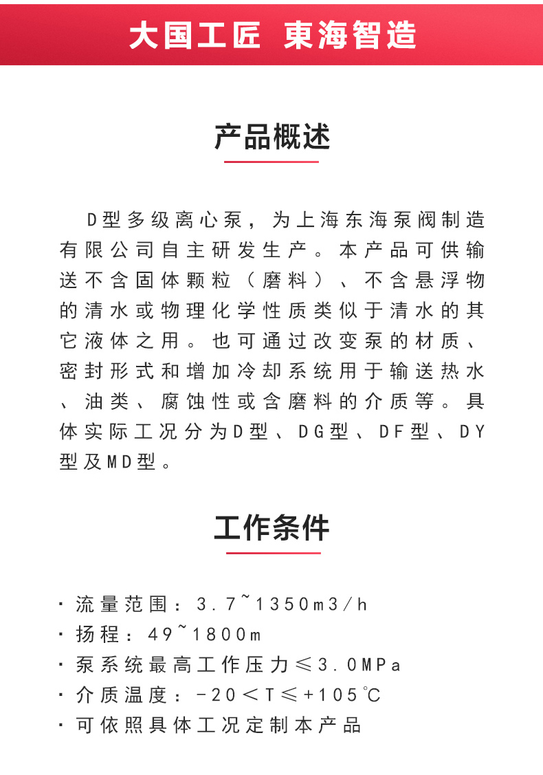 D型多级半岛在线(中国)_半岛在线概述.jpg