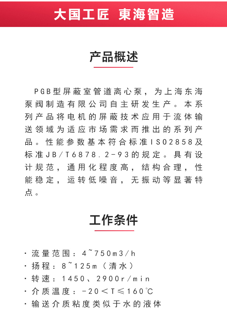 SPG型屏蔽半岛在线(中国)_半岛在线概述.jpg