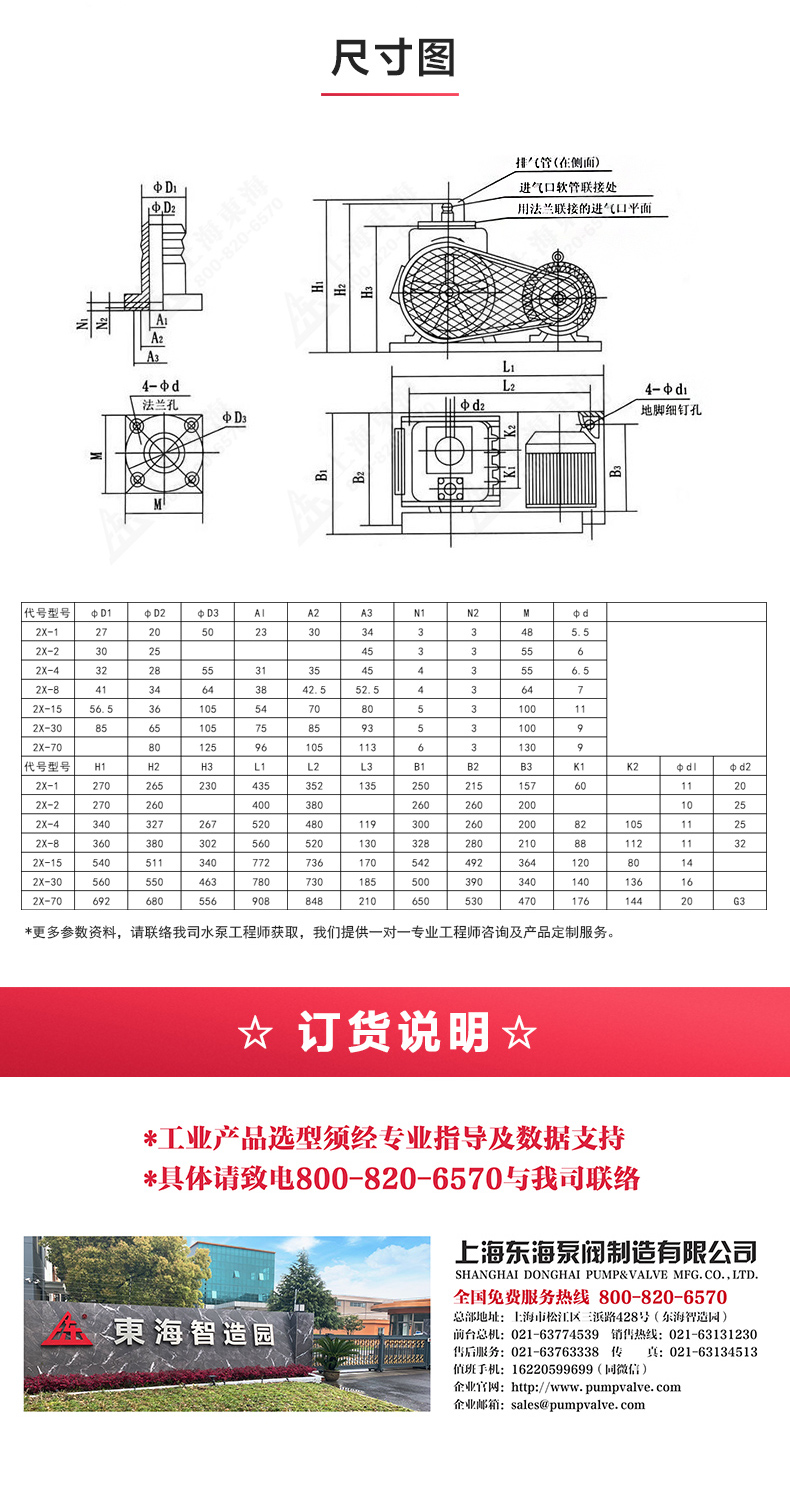 2X型双级旋片式真空半岛在线(中国)_半岛在线选型目录.jpg