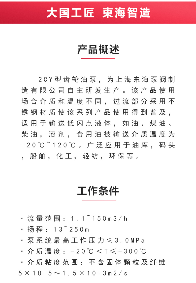 2CY型齿轮油半岛在线(中国)_半岛在线概述.jpg