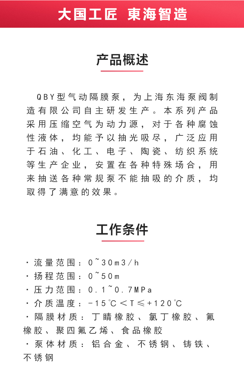 QBY型气动隔膜半岛在线(中国)_02.jpg