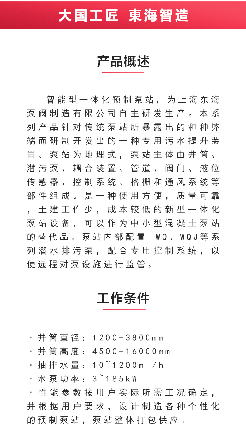 一体式半岛在线(中国)站_02.jpg
