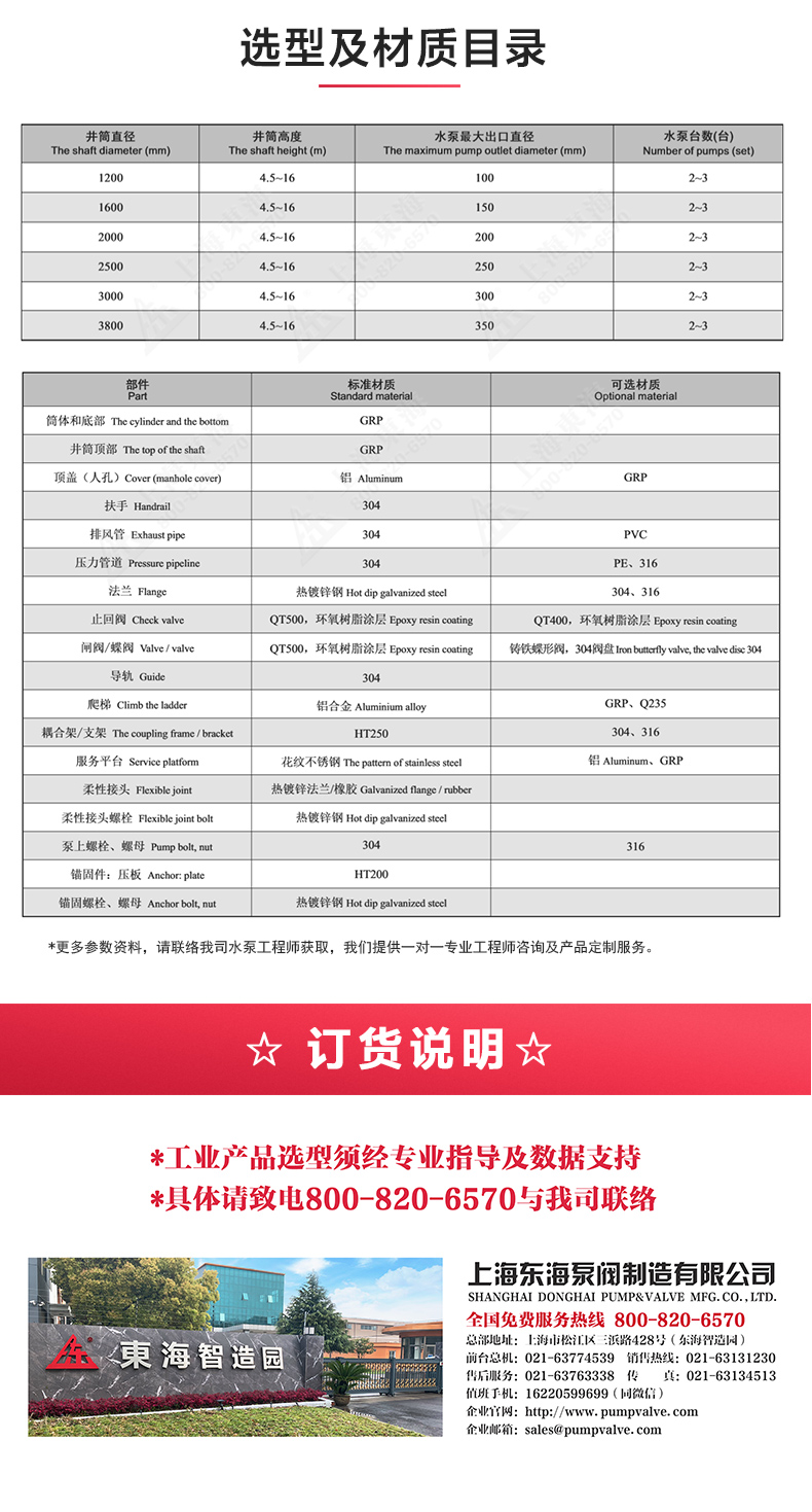 一体式半岛在线(中国)站_04.jpg
