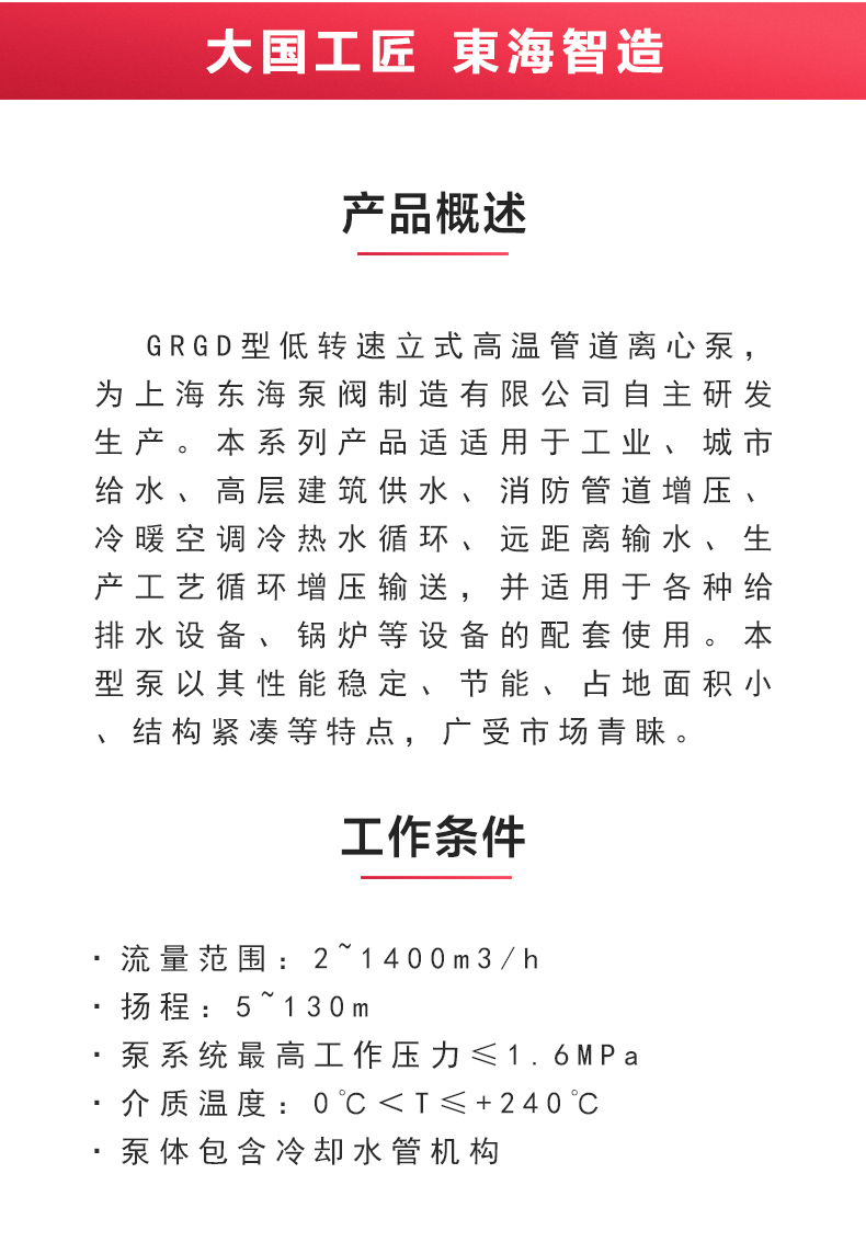 GRGD型离心半岛在线(中国)_半岛在线概述.jpg