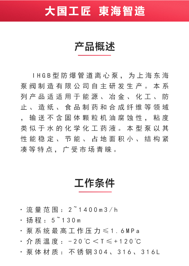 IHGB型离心半岛在线(中国)_半岛在线概述.jpg
