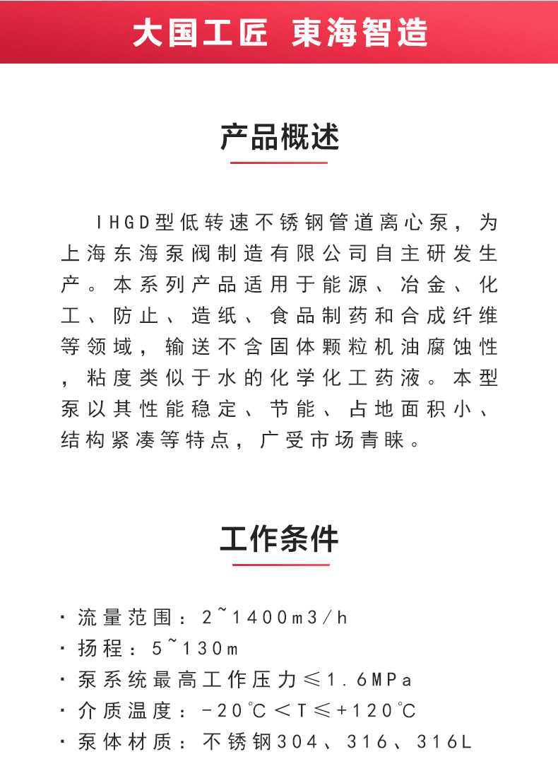IHGD型离心半岛在线(中国)_02.jpg