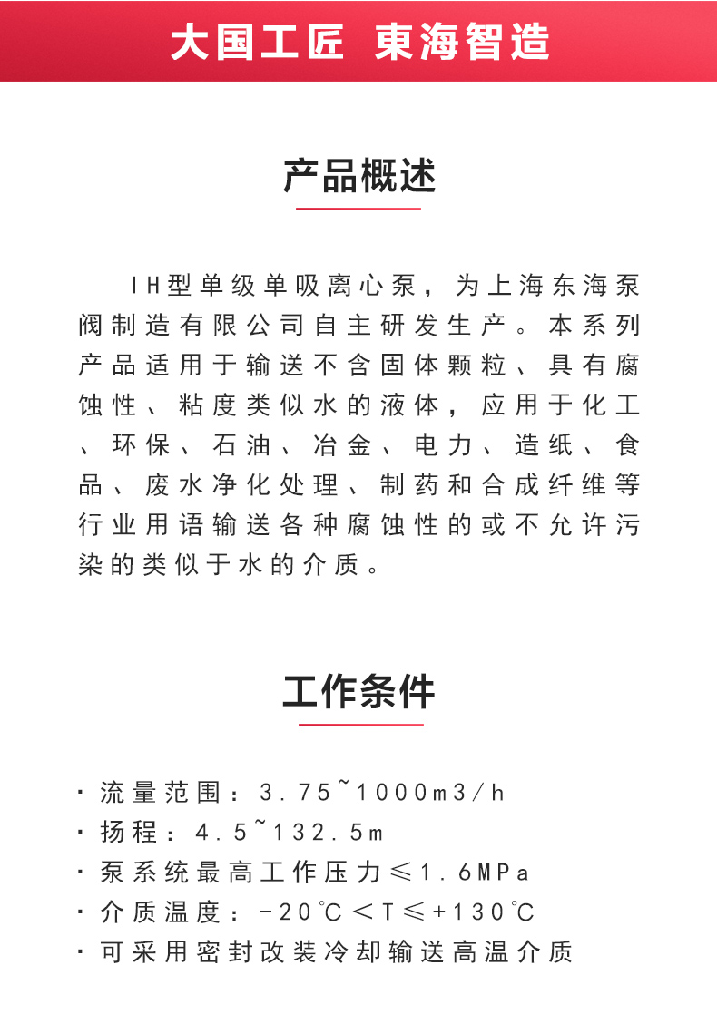 IH型单级单吸离心半岛在线(中国)_02.jpg