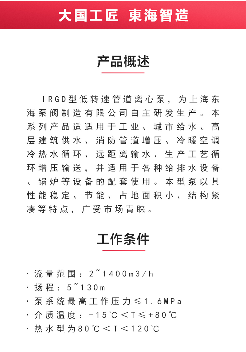 IRGD型离心半岛在线(中国)_半岛在线概述.jpg