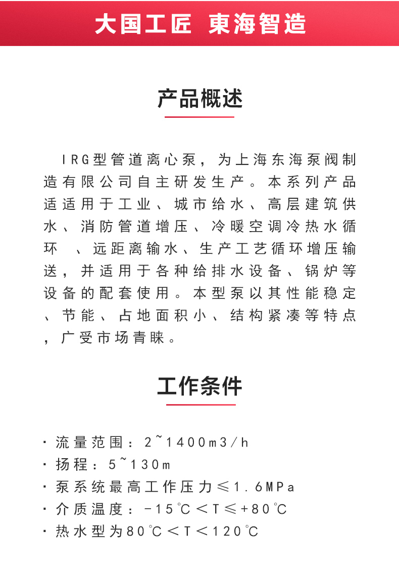 IRG型离心半岛在线(中国)_半岛在线概述.jpg