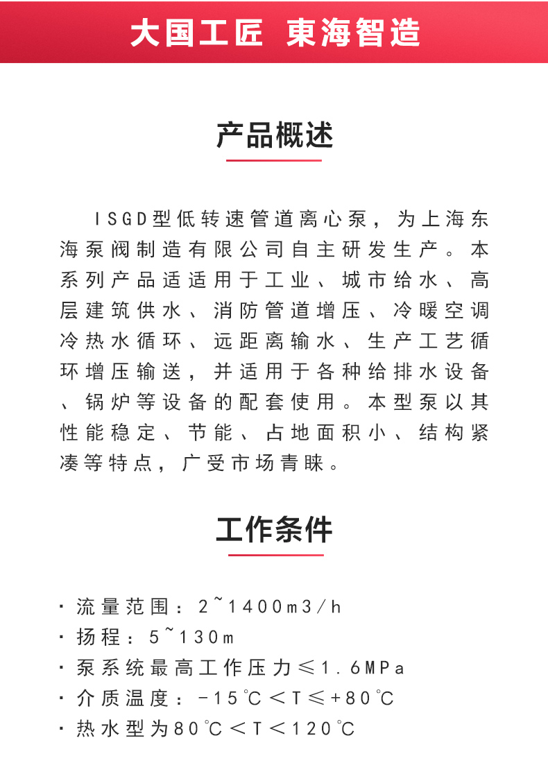 ISGD型离心半岛在线(中国)_半岛在线概述.jpg