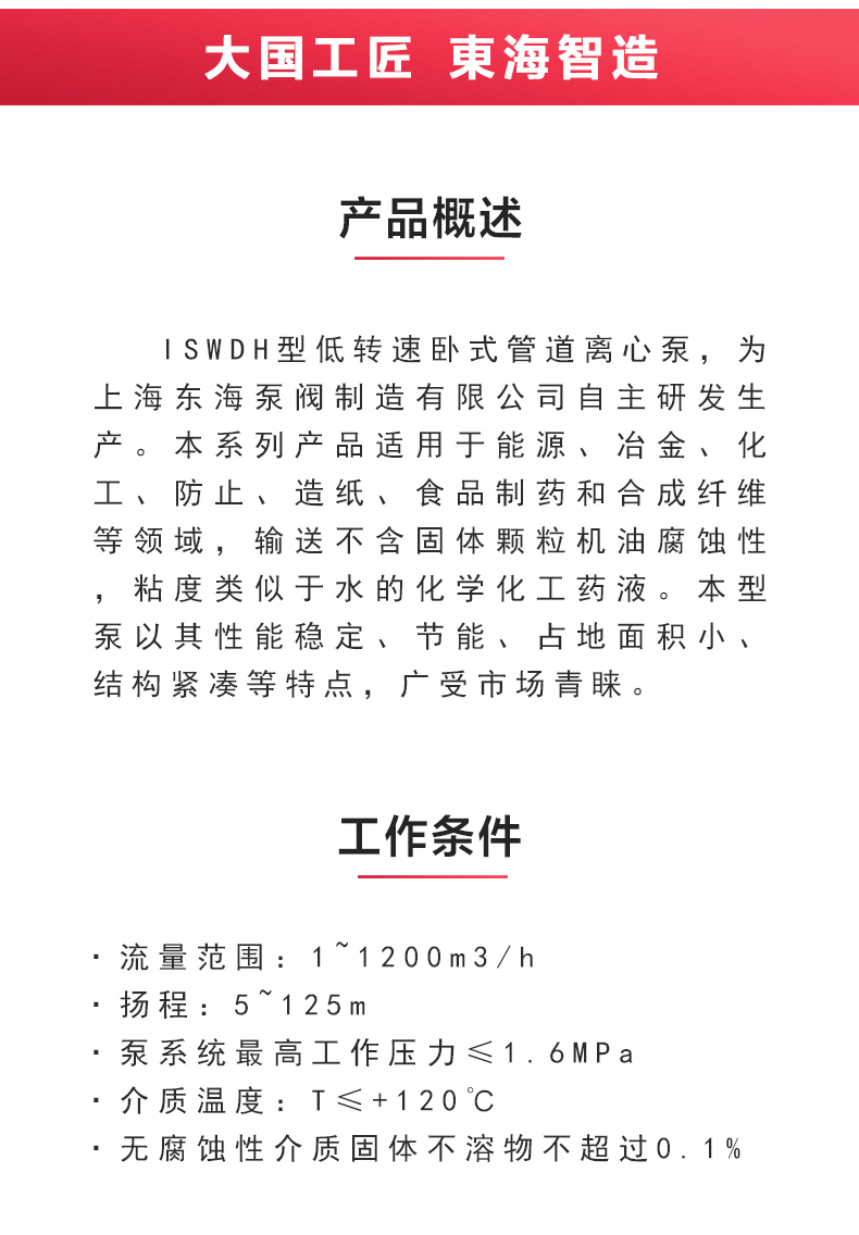 ISWDH型离心半岛在线(中国)_02.jpg