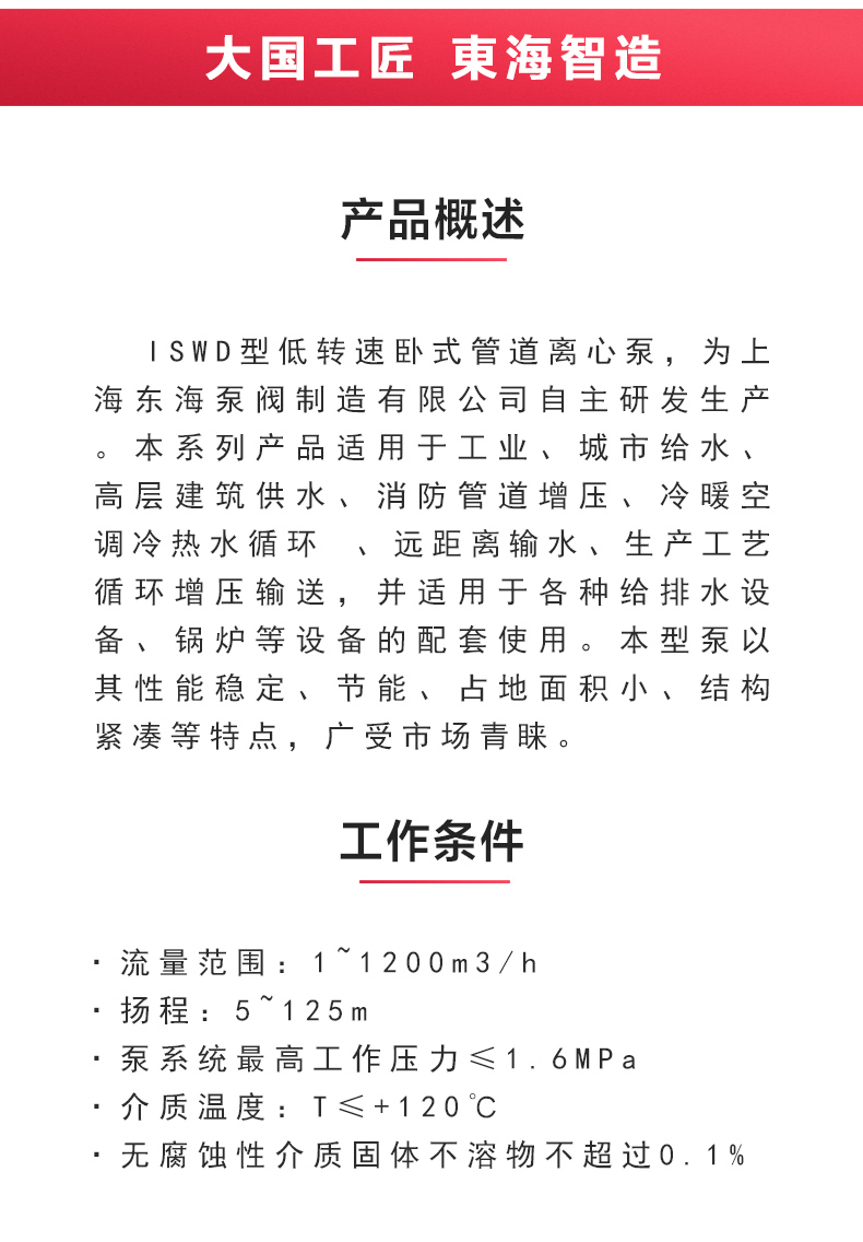 ISWD型离心半岛在线(中国)_02.jpg