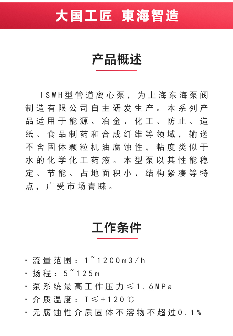 ISWH型离心半岛在线(中国)_半岛在线概述.jpg