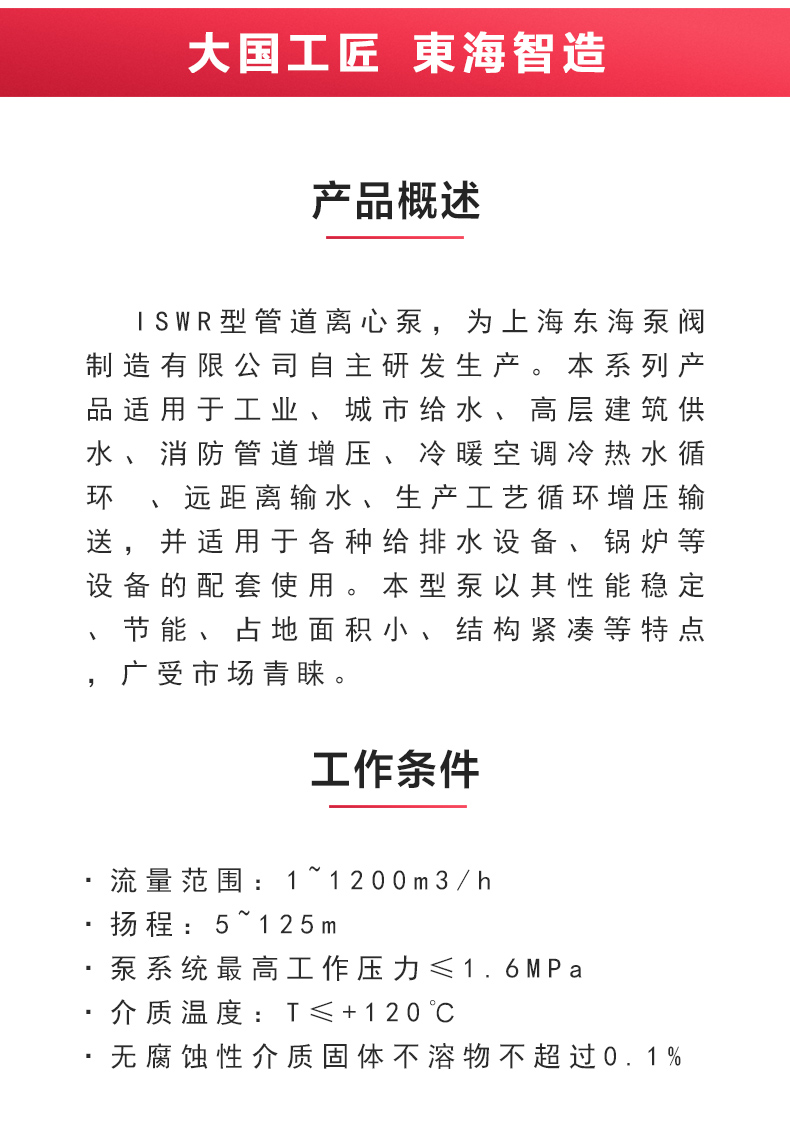 ISWR型离心半岛在线(中国)_半岛在线概述.jpg