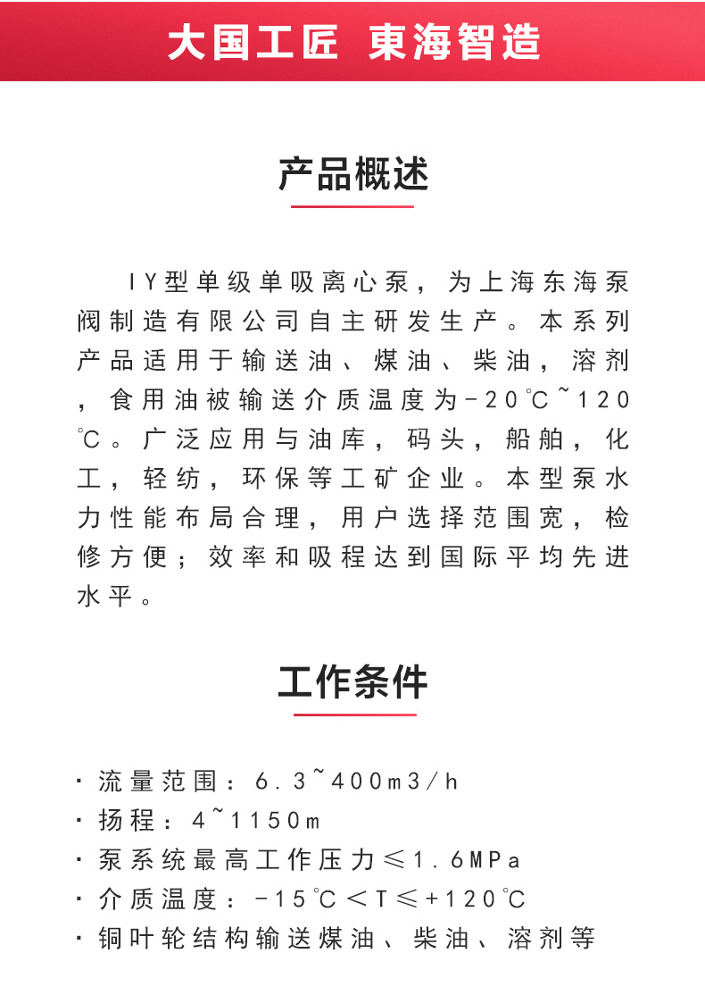 IY型单级单吸离心半岛在线(中国)_02.jpg