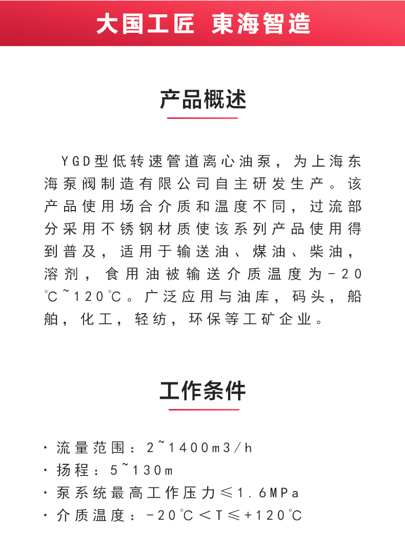 YGD型油半岛在线(中国)_半岛在线概述.jpg