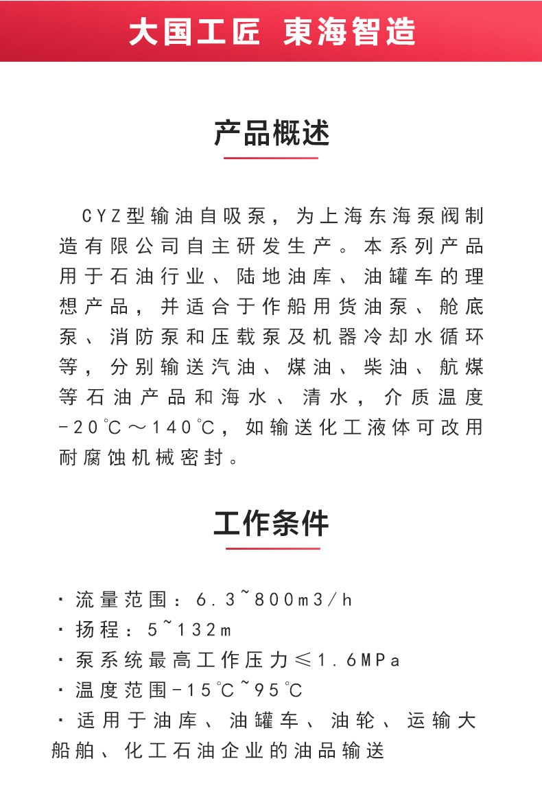 CYZ型自吸半岛在线(中国)_02.jpg