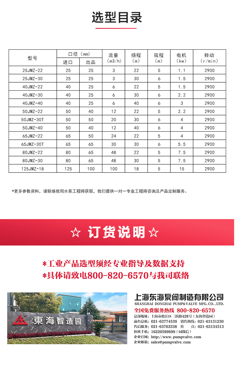 JMZ型移动式自吸酒半岛在线(中国)_04.jpg