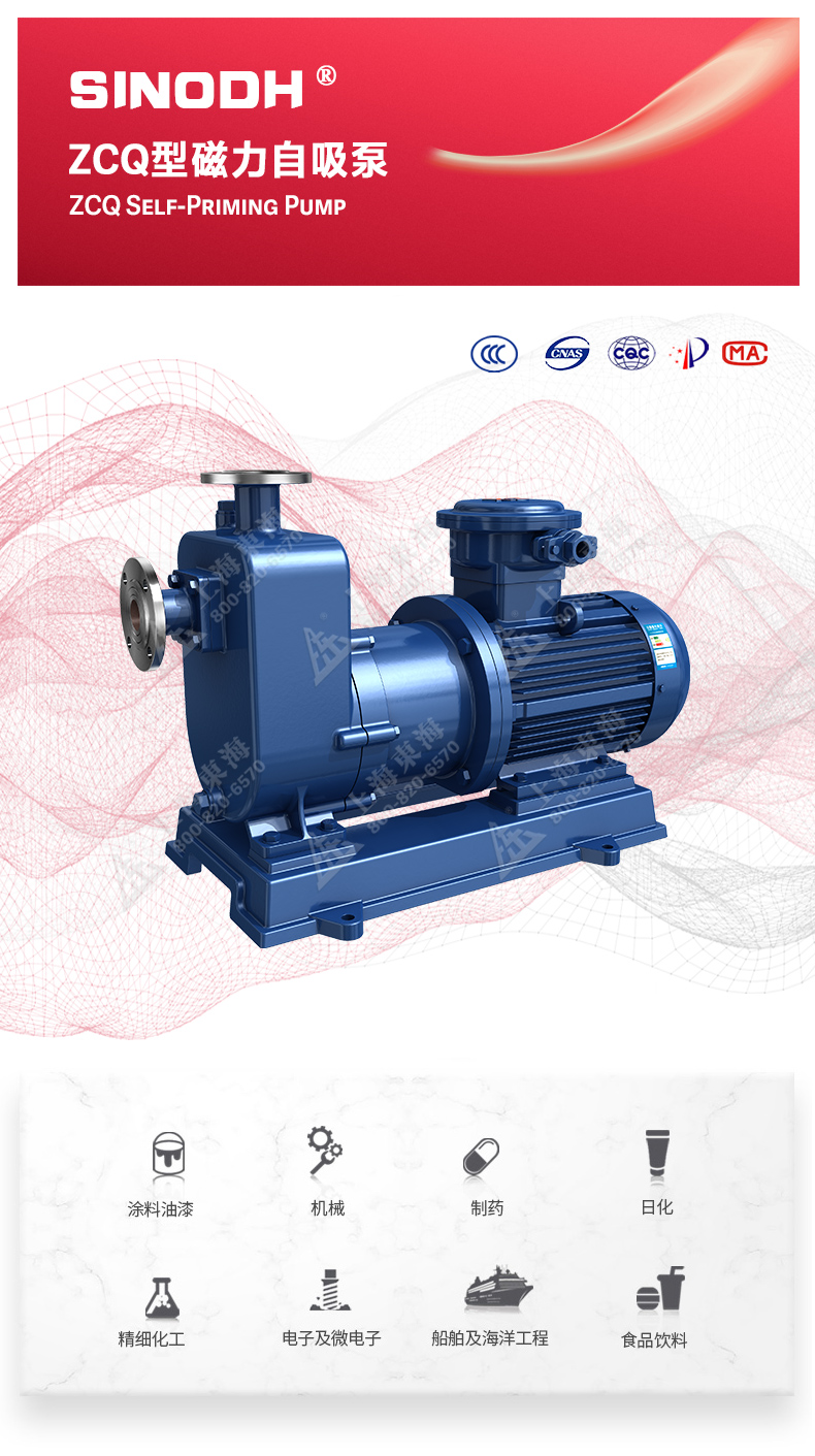 ZCQ型磁力自吸半岛在线(中国)_01.jpg