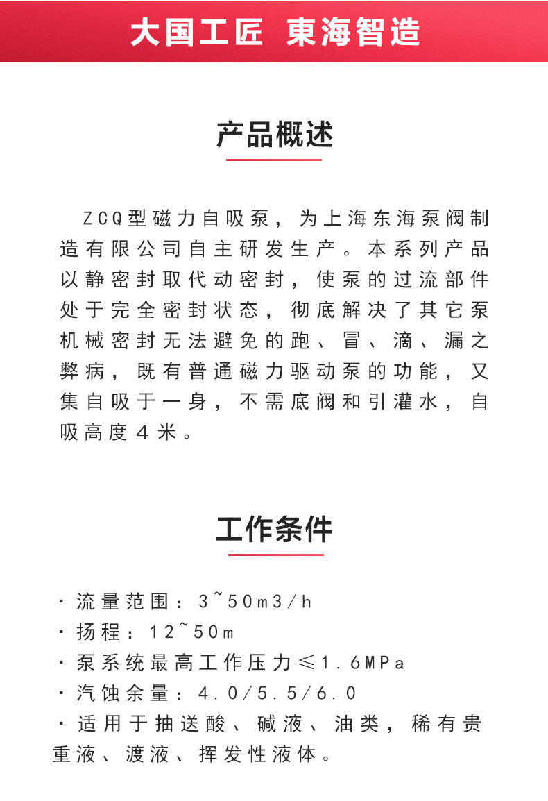ZCQ型磁力自吸半岛在线(中国)_02.jpg