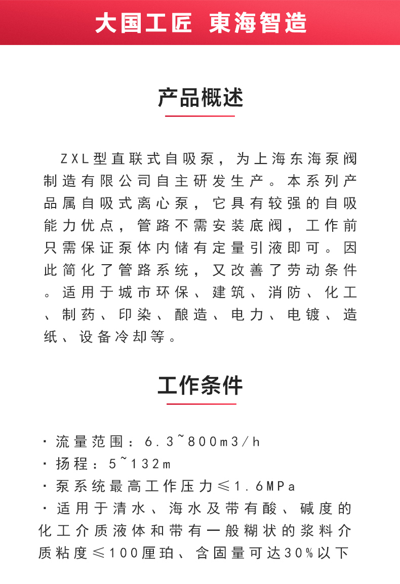 ZXL型自吸半岛在线(中国)_02.jpg