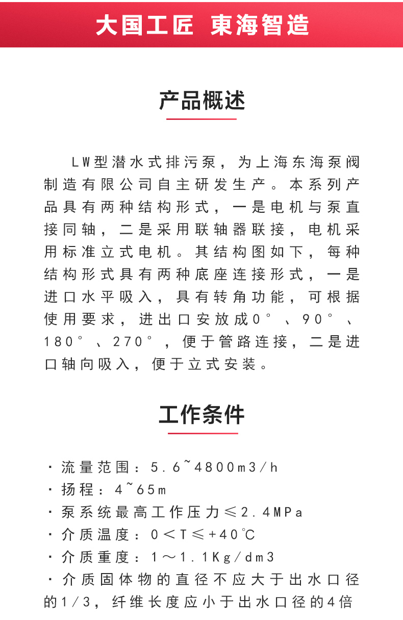 LW型立式无堵塞排污半岛在线(中国)_02.jpg
