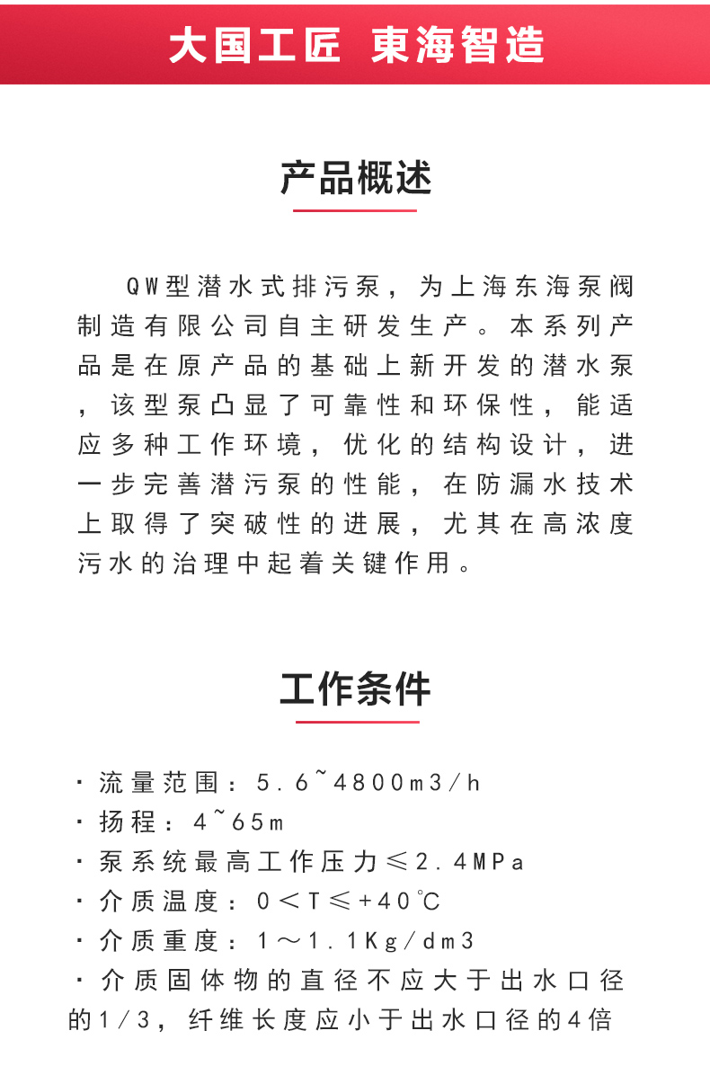 QW型排污半岛在线(中国)_02.jpg