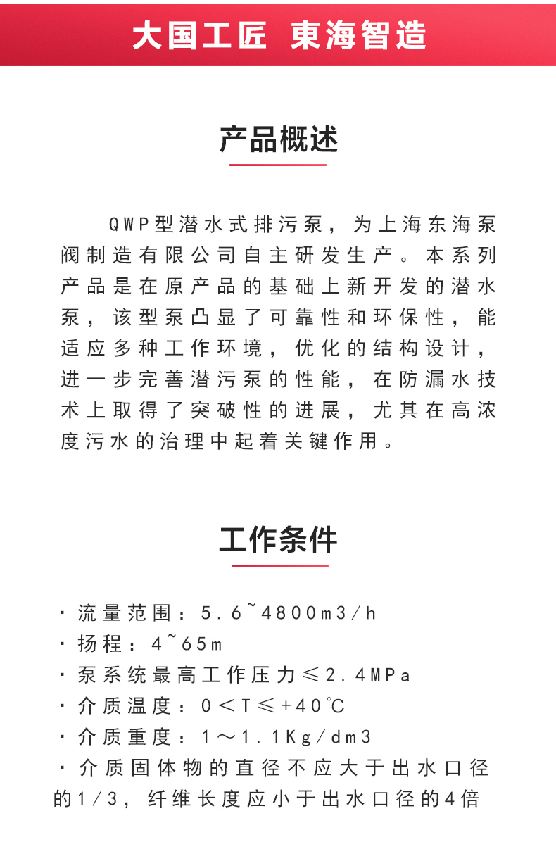 QWP型排污半岛在线(中国)_02.jpg