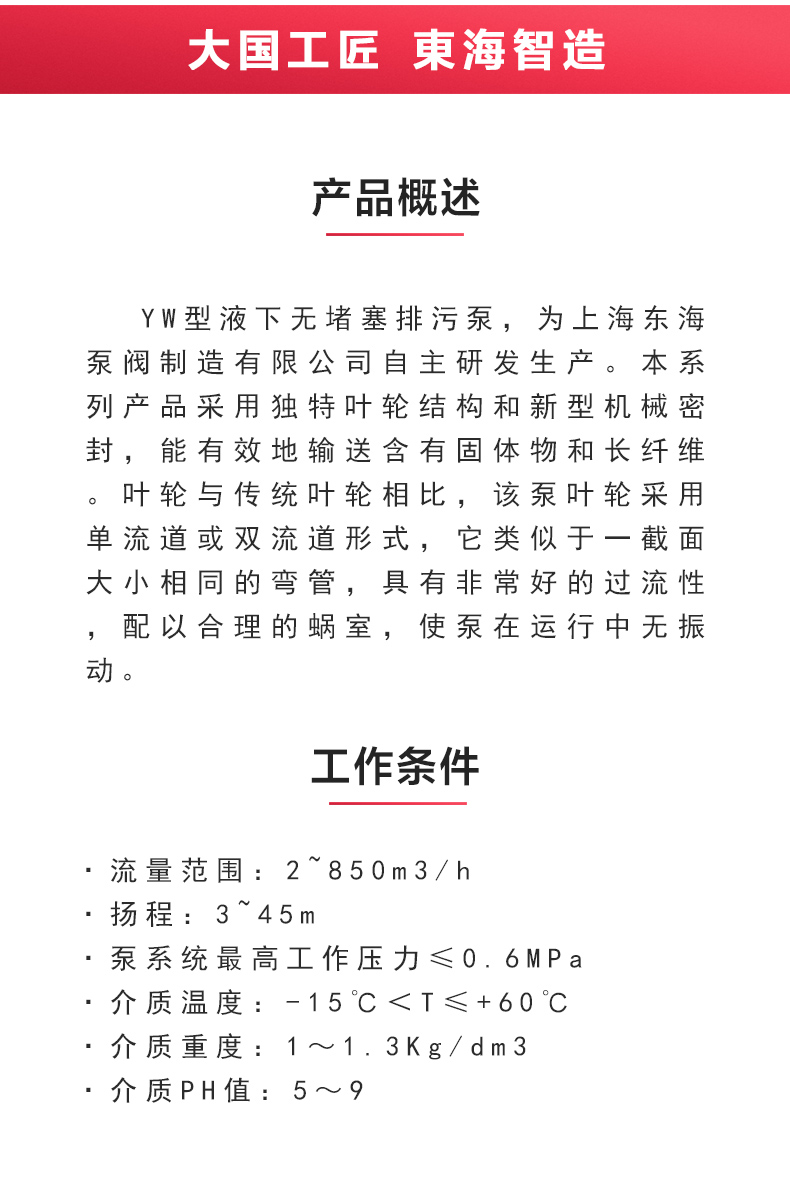 YW型液下排污半岛在线(中国)_02.jpg